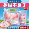 Grânulos de bicarbonato de sódio areia de gato fragrância contas desodorizantes companheiro de gato fragrância de longa duração removedor de odores caixa de areia de gato esterilização remove odor de urina