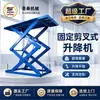 Fabricante Personaliza Plataformas Elevatórias Fixas, Máquinas Hidráulicas Elétricas, Plataformas Elevatórias Tesoura de Grande Tonelagem para Carregamento e Descarregamento de Armazéns e Fábricas