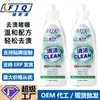 Gel Removedor de Manchas Personalizado com Cabeça de Escova para Roupas Domésticas, Eficaz para Manchas de Óleo Difíceis, Agente de Limpeza de Ação Rápida, Etiqueta OEM