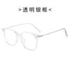 Nueva Moda Espejo Plano Anti Luz Azul Estilo Ins para Mujer Montura de Gafas Retro Personalizada Gafas de Color Pigmento Té Frío que Cambian de Color