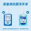 Gel Antibacterial para Manos de Uso Médico Esterilización de Grado Médico, Desinfección, Descontaminación y Limpieza Esterilización Suave para el Hogar 500ml Botella con Dispensador