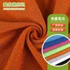 Tejido de Toalla de Sensación Fría Más Vendido Transfronterizo, Camiseta Deportiva para Exteriores que Absorbe la Humedad, Tejido de Malla de Panal de Dos Tonos