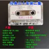 Fitas de Músicas Clássicas de 30 Anos, Fitas de Gravação Antigas Nostálgicas, Músicas Populares dos Anos 80 e 90, Fitas Nostálgicas para Carro, Fitas Cassete
