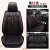 Funda de asiento de coche, funda de asiento de cuero, funda de asiento de cuero con todo incluido, cojín para las cuatro estaciones, universal 2024, conjunto completo de suministros de decoración interior de coche