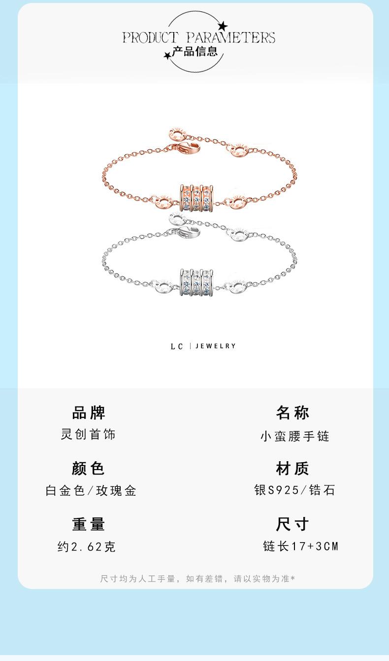 小蛮腰手链_07.jpg