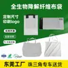 Sacos Biodegradáveis de Celulose, Sacos de Embalagem Interna à Prova de Poeira para Produtos Eletrônicos, Sacos de Fibra de Polpa de Bambu/Madeira, Feitos Sob Medida