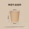 Vaso de agua desechable 100ml extra grueso tamaño pequeño vaso de papel para degustación caja completa comercial vaso pequeño de degustación 4 oz