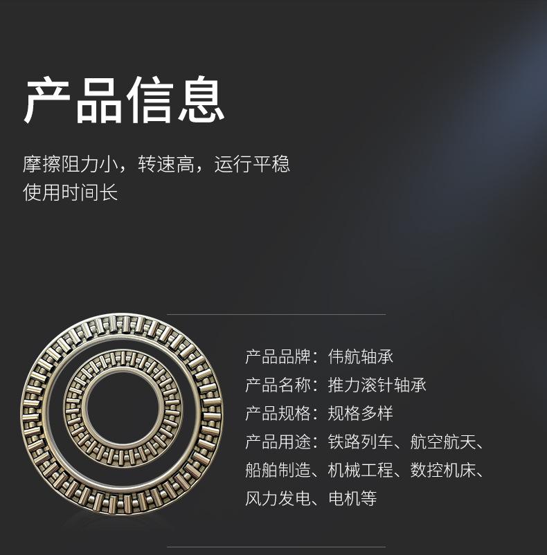 推力滚针_05.jpg