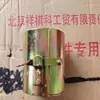 Caja de fundente para soldadura por arco eléctrico a presión, no requiere soporte, cartucho de fundente para soldadura a tope, recipiente de fundente para soldadura de barras de acero, no requiere soporte, engrosado