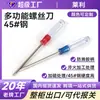 Parafusadeira Phillips Crystal Mini chave de fenda pequena atacado ferramentas de reparo de telefone móvel pequena cabeça de lote chave de fenda