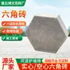 Ladrillos de Protección de Taludes Ribereños, Ladrillos Ecológicos Generales de Protección de Taludes Ribereños para Ingeniería Municipal, Ladrillos Huecos Hexagonales de Concreto Resistentes a la Corrosión