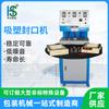 Máquina de blísteres de Shenzhen, máquina de empaquetado y sellado, juguetes de ferretería, máquina de moldeo de burbujas de PVC, máquina de termoformado de blísteres para baterías