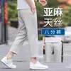 Calças casuais de linho cropped para primavera e verão para homens, calças de Tencel de nove pontos, calças finas de verão, calças retas folgadas para homens baixos