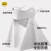 Nova Máscara Shawl de Protetor Solar Bebível com Abertura Grande Integrada Rosto Inteiro Anti-UV Proteção Ampliada do Pescoço Máscara Facial para Mulheres