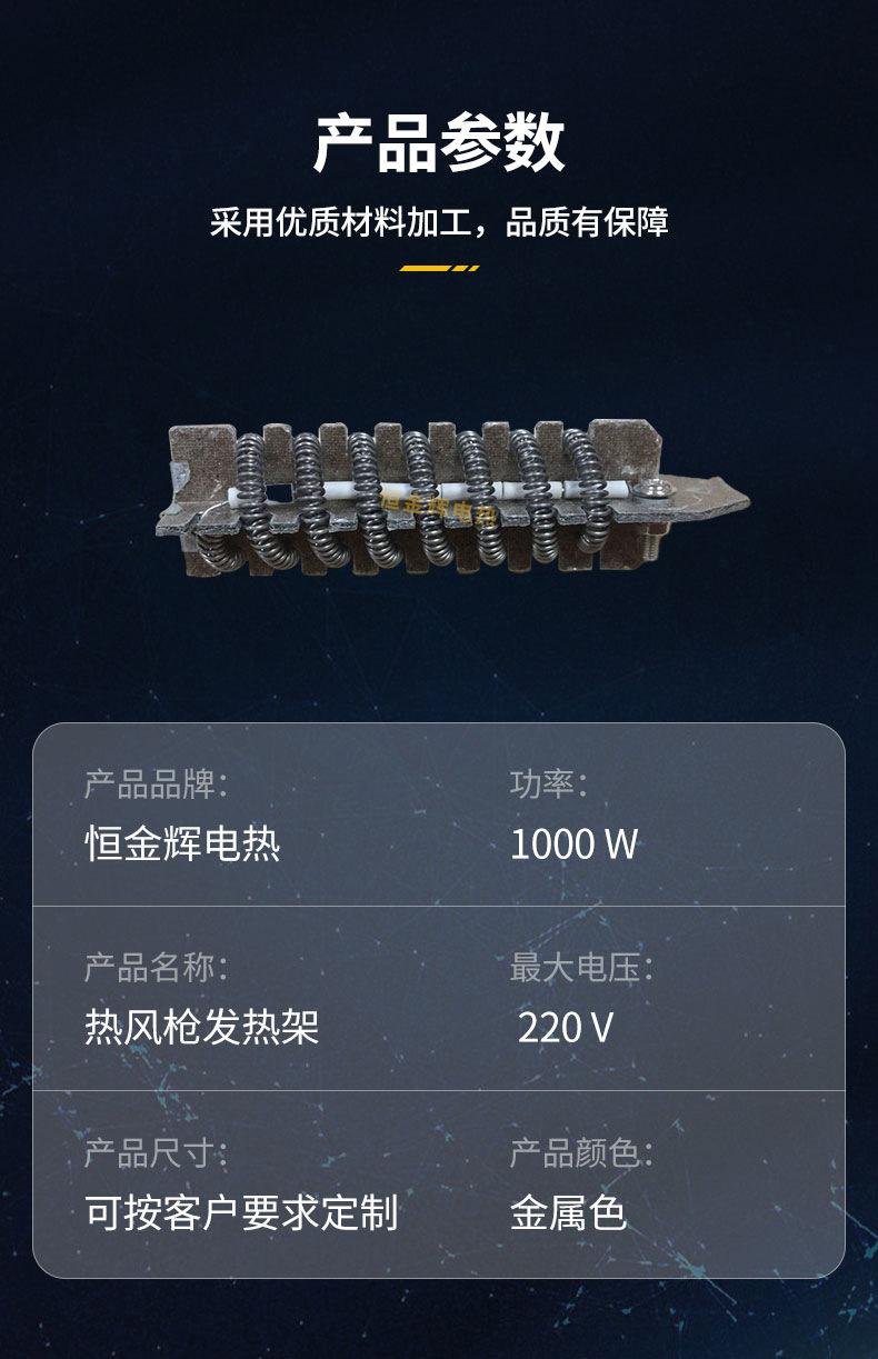 热风枪详情_07.jpg
