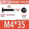 Tornillos Autorroscantes de Cabeza de Paraguas Dura Negra M3~M6 Stock de Fábrica Estándar de Guangdong Tornillos Autorroscantes de Ranura Cruzada Ta