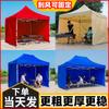 Tela de ala Tienda de campaña a prueba de viento Tela de tienda Paraguas grande circular de cuatro patas para exteriores Parasol de cuatro esquinas Cortavientos Puesto Toldo engrosado