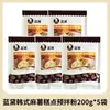 TaiChuang Mochi Azul Dai Pó Pré-Misturado para Assar 200g*5 sacos Massa Puxa-Puxa Estilo Coreano Bolinhas de Mochi Pão Europeu Ingredientes Caseiros