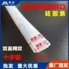 Máquina de Selagem Comercial Quadrada Tira de Silicone, Tira de Selagem Térmica para Máquina de Embalagem a Vácuo em Forma de I Convexa, Similar à Tira de Selagem Xiaokang