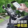 Soporte para Teléfono Móvil de Acero Inoxidable de Cuatro Garras Soporte para Teléfono Móvil de Bicicleta Soporte para Teléfono Móvil de Motocicleta Eléctrica Scooter