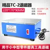 Desmagnetizador de Mesa Dafei TC-1 TC-2 Desmagnetizador de Molde Metálico Desmagnetizador Plano Máquina de Desmagnetização