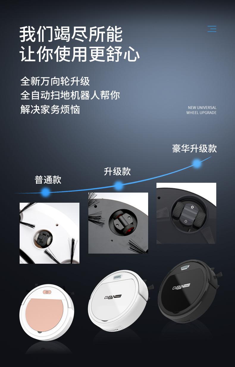 扫地机详情3改_18