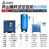 Compressor de ar parafuso de frequência variável com ímã permanente Kaishan, grau industrial 11KW, eficiência energética de primeira classe, compressor de ar BMVF11