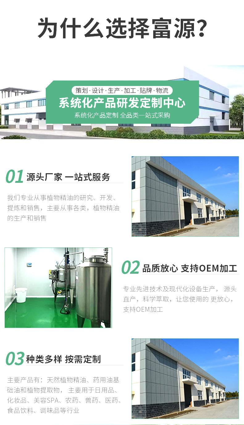 淡黄色至棕黄色液体详情页-精油_02