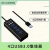 Hub USB 3.0 de 4 puertos más vendido transfronterizo 3.0 divisor de alta velocidad 4 puertos barra de luz HUB hub uno para cuatro