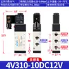Válvula Solenoide Airtac/4V110/4V210/4V310/4V410/4V220 Válvula Solenoide de Cinco Vías de Dos Posiciones Reversible