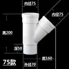 PVC50 75 110 Codo Reductor Insertado Codo Reductor Curva T Directa Curva Recta T Reductor Cuatro Vías