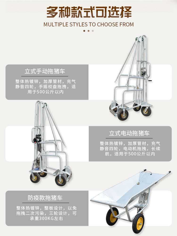 死猪推车AC详情页 (3).jpg