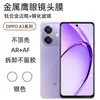 Aplicable a película para lente de OPPO A3 A3X 4G teléfono móvil cámara trasera Mejora AR Película protectora de ojo de águila de metal