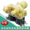 Lavadora lavadora válvula solenoide válvula solenoide universal lavadora totalmente automática válvula de entrada de agua