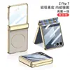 Apto para Samsung Zflip 30% de descuento Funda para Teléfono Plegable, Acabado Mate Personalizado con Carga Inalámbrica Magnética Integrada, Cubierta Protectora Antigolpes de Color Sólido