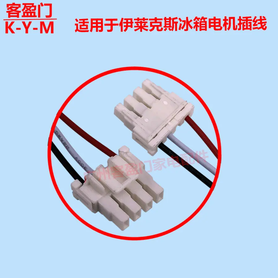 伊莱克斯线-2