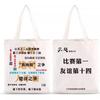 Bolsa de Lona para Graffiti Taihu Three Fools Su Chao Chamada Nan Ge Langli Ma Grande Capacidade Estudante para Ir e Voltar Bolsa de Ombro de Lona