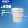 Barril de Plástico Atacado 1L-35L PP de Grau Alimentício Tampa de Pressão Espessada Embalagem Plástica para Molho Condimento Químico Barris Redondos