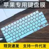Para MacBook Air 13.6 Apple M2 membrana de teclado MacBook Pro laptop 14 pulgadas
