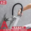 Grifo de Acero Inoxidable 304 Montado en Pared Caliente y Frío Doble Agujero Lavabo de Lavandería Fregadero de Lavandería Fregadero de Cocina Giratorio Universal