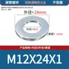 Arandelas planas galvanizadas de acero al carbono, arandelas redondas, arandelas planas de metal, arandelas agrandadas y engrosadas, arandelas de metal, M2, M3, M4-M60