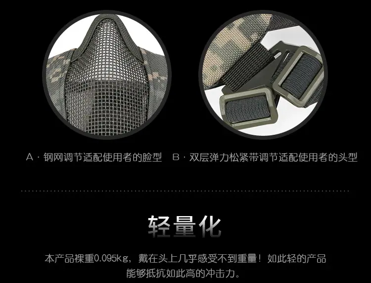 MK013钢丝面罩_17
