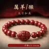 Pulsera del Zodiaco de Cinabrio Natural, Deidad Guardiana para el Año de Nacimiento, Pulsera para Hombres y Mujeres, Pulsera de Seguridad para Parejas, Pulsera del Zodiaco