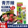 Molho Picante de Wasabi para Gato Privado Mostarda de Raiz Picante Mangueira Mostarda Wasabi Pasta de Mostarda Picante Molho de Mostarda para Cozinhar Mostarda para Sushi Atacado