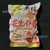 Viento del Oeste Cacahuete Rojo Old-Tank 400g Cebo para Pesca Salvaje, Cebo para Pesca de Carpas y Carpas Crucíanas, Cacahuete Old-Tank