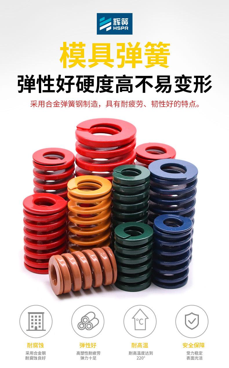 扁钢线模具弹簧