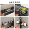 Estante para Fregadero, Lavabo con Espejo Frontal, Baño, Lavabo sin Taladro, Grifo de Baño, Accesorios de Baño