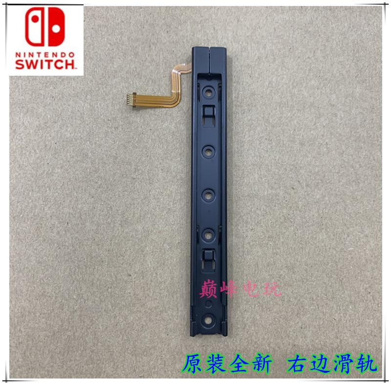 NS主机滑轨 6文轩远.jpg