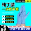 Luvas Descartáveis Ding Qing Atacado Luvas de Inspeção Azuis Látex PVC Luvas Compostas Proteção Doméstica Luvas de Nitrila Pura