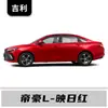 Adecuado para Geely Emgrand Gs/Gse/S/L/Gl Emgrand Ev450 Bolígrafo de Pintura para Retoques Blanco Cristal de Hielo Dorado Ámbar Rojo Mica